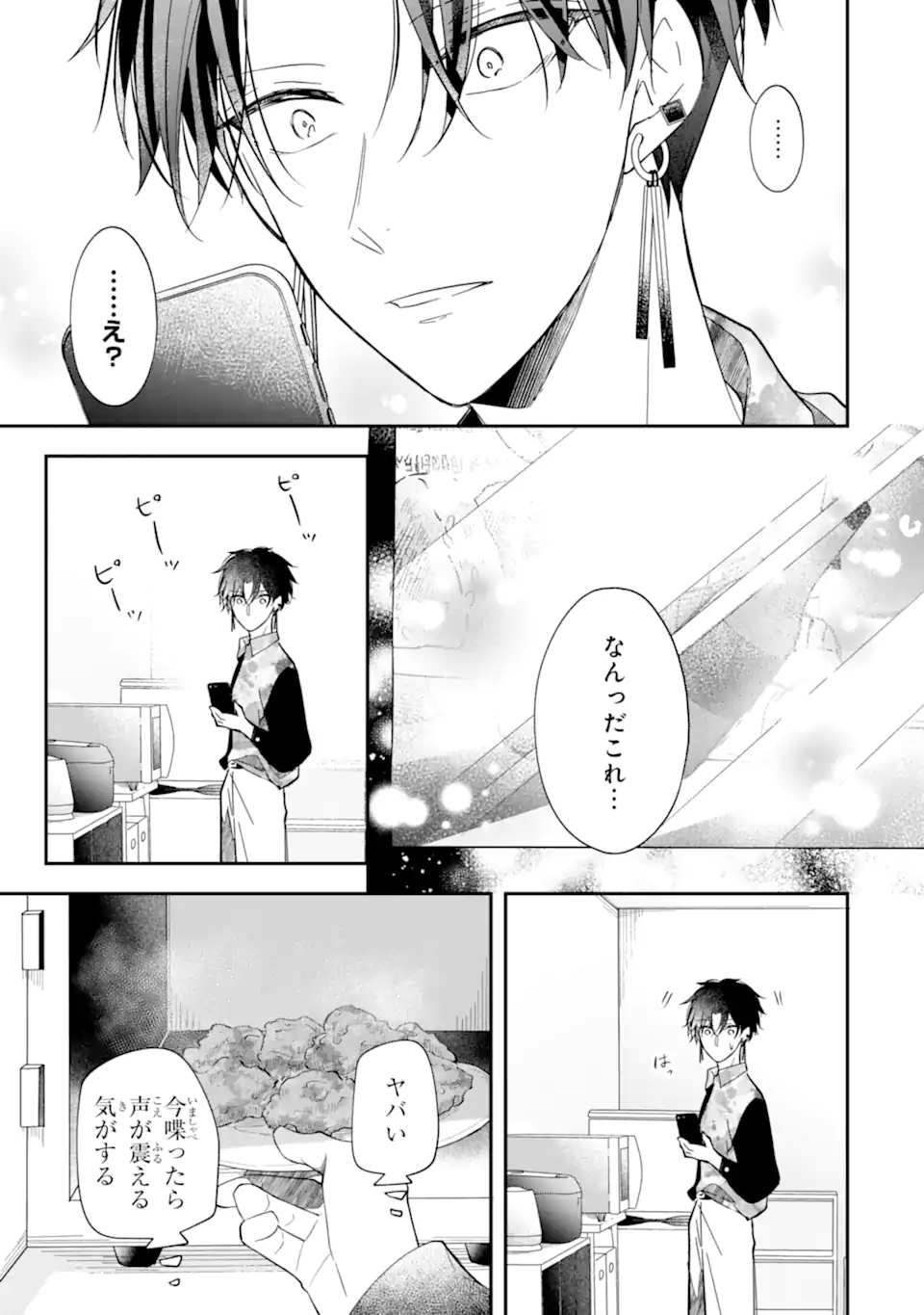 Oshi ga Fan no Fan ni Natchau Ohanashi - Chapter 4.3 - Page 5